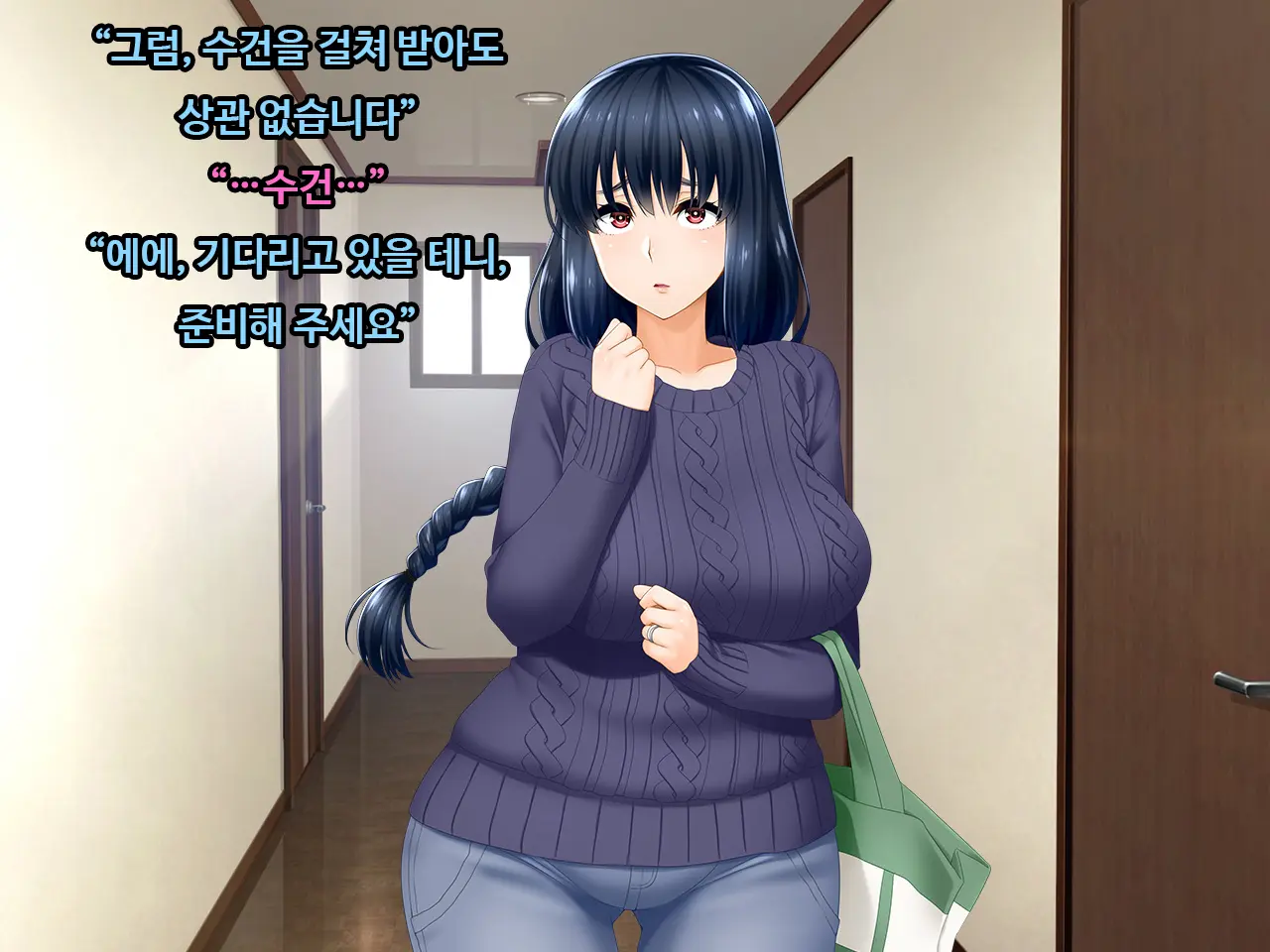 # Takuhai Vibe No Wana Ni Kakatta Do-M Hitozuma Tsuyuko 29-Sai | 택배 바이브의 덫에 걸린 도M 유부녀 츠유코 29세
